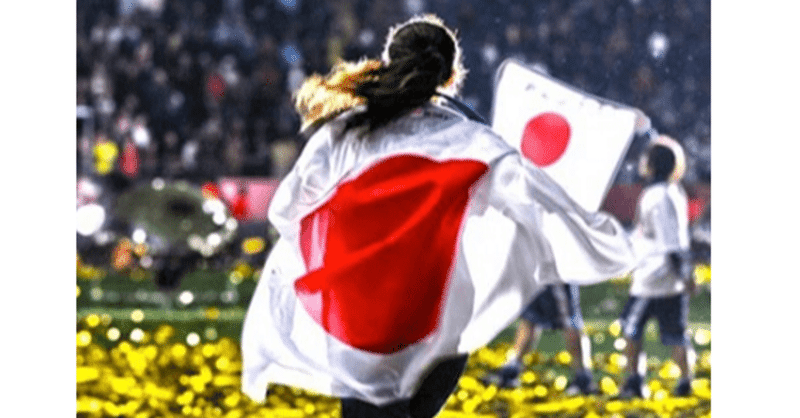 澤穂希 の新着タグ記事一覧 Note つくる つながる とどける
