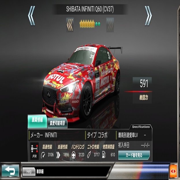 ドリスピd1 コラボ 中間報告 岡田衛 アペックス Note