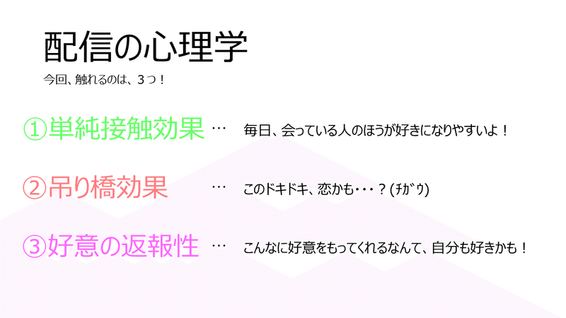 ライブ配信の3つの心理学 Part2 さとあり 配信ヲタク Note