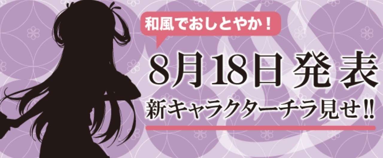 ヘッダーチラ