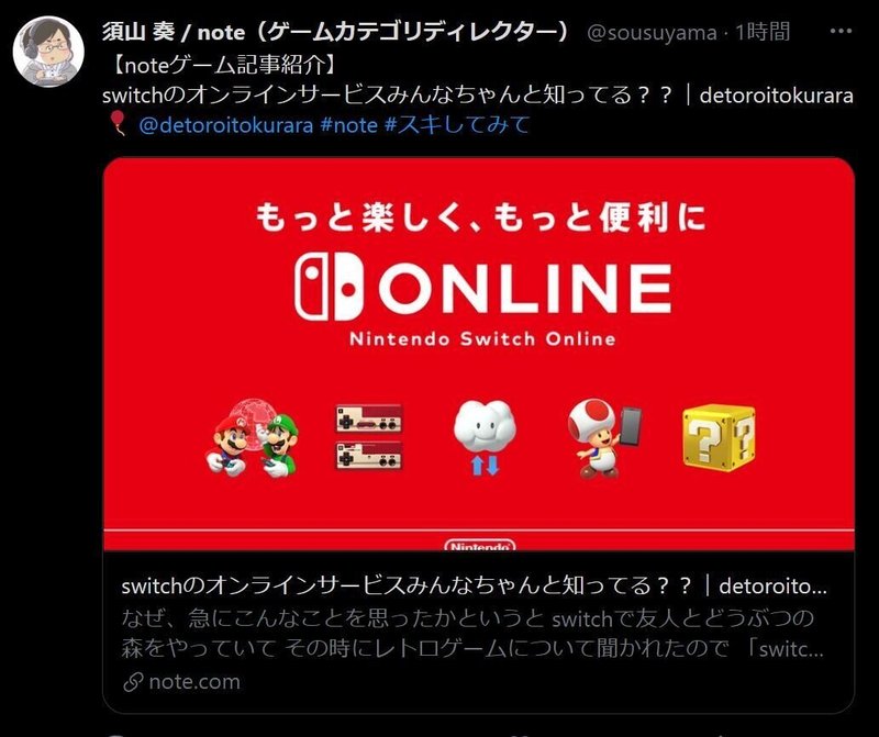 私的なゲームの煽りについて Detoroitokurara Note