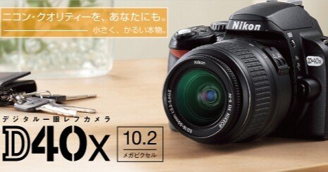 20210325 ヤフオクでNikonのオールドデジタル一眼レフを衝動買い｜Ryuma