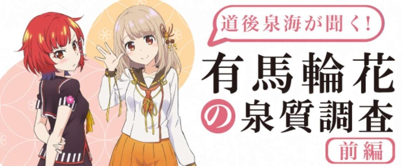 前編
