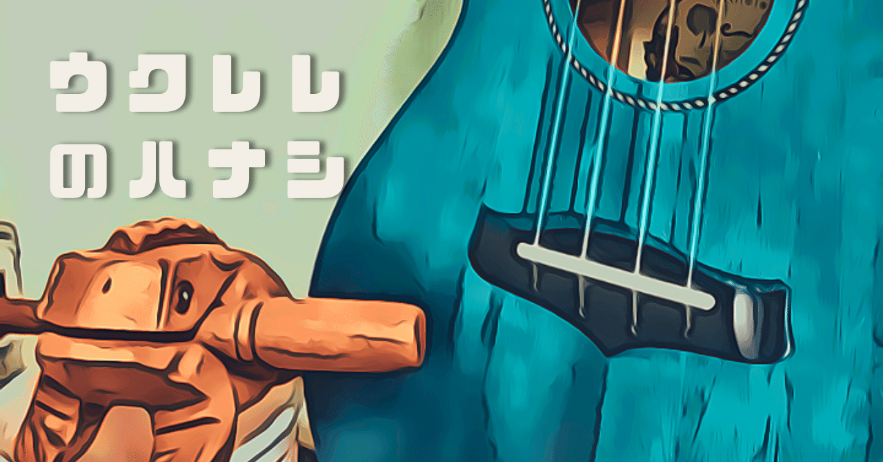 弦高を下げたら弾きやすくなった｜📕電脳歯医者の報告書📕