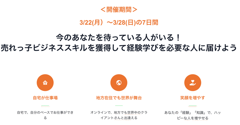 スクリーンショット 2021-03-25 19.19.55