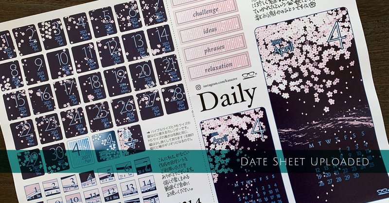ダウンロード販売 21年4月分の日付シート かなじい Note ダウンロード販売 21年4月分の日付シート かなじい Note