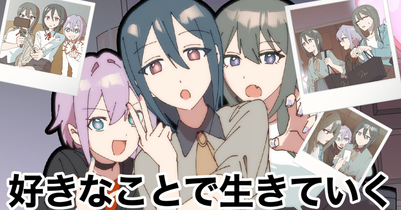 Eスポーツ漫画動画 東京ゲーム少女 で実現したい 好きなことで生きていく 佐野篤 パンダビジョン代表 Note