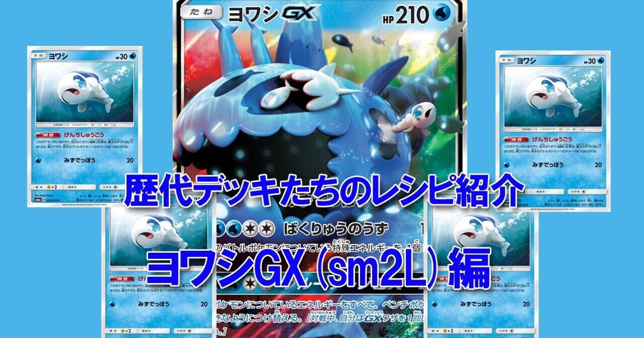 ヨワシgx の新着タグ記事一覧 Note つくる つながる とどける