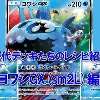ポケモンの寿命や生息年代についてのまとめ 陰性代替 Note