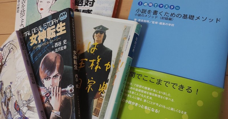 小説家になりかった じゃあ なればいいじゃん ゼロ Note 小説家になりかった じゃあ なればいいじゃん ゼロ Note