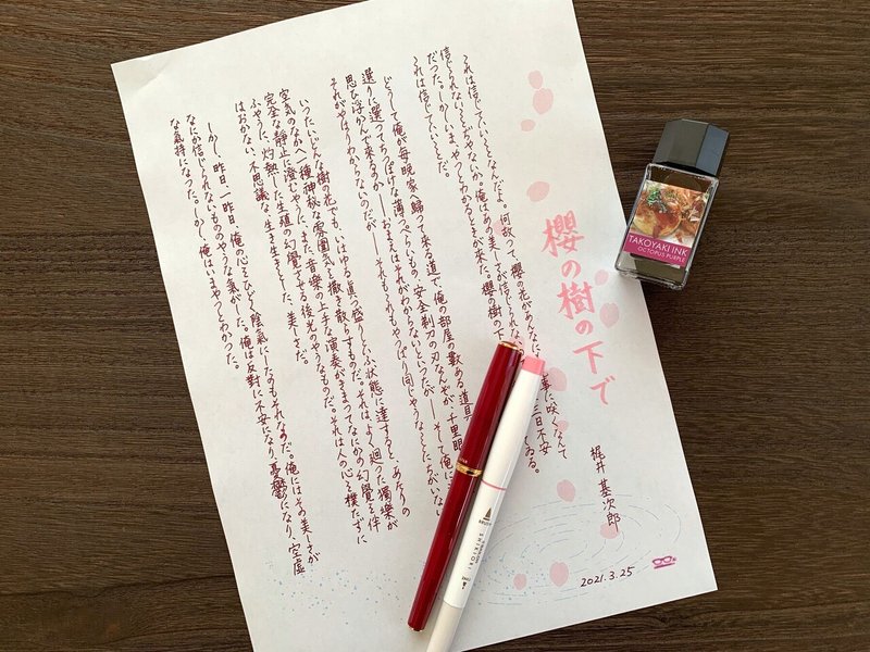 ダウンロード販売 21年4月分の日付シート かなじい Note