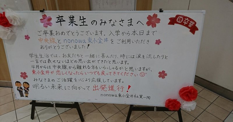 農工大 の新着タグ記事一覧 Note つくる つながる とどける