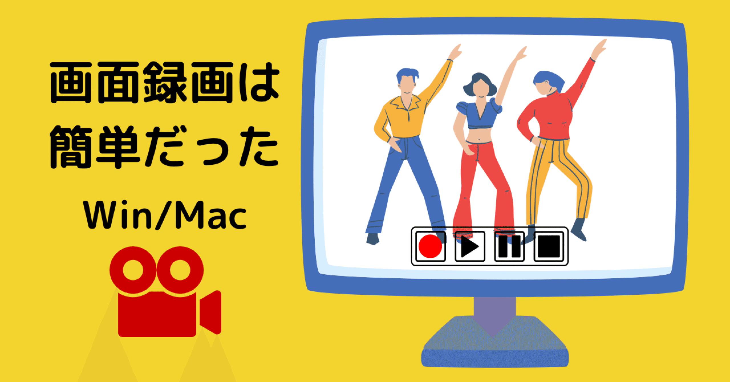 インストール不要 簡単に画面録画できたよ Win Mac Namisato Note インストール不要 簡単に画面録画できたよ Win Mac Namisato Note