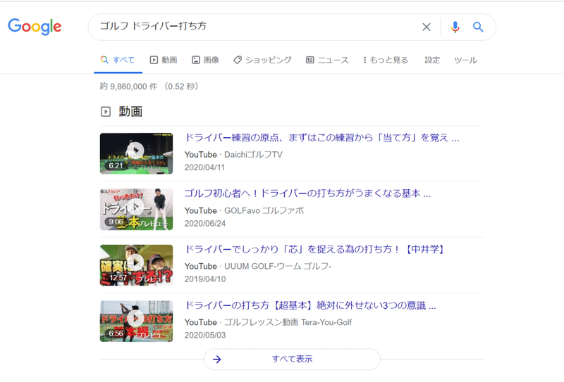 動画seo Google 検索結果画面に動画が増える あらけん 継続型マーケター Note
