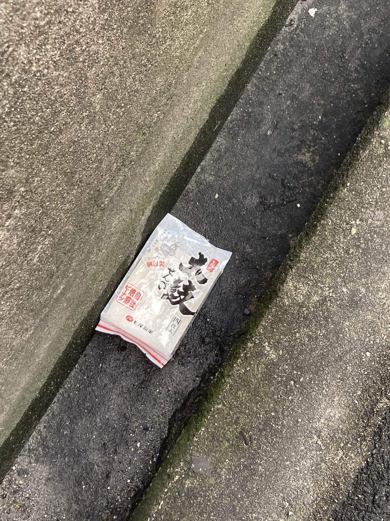 0325 こんなの落ちてる 酸化猫 Note 0325 こんなの落ちてる 酸化猫 Note