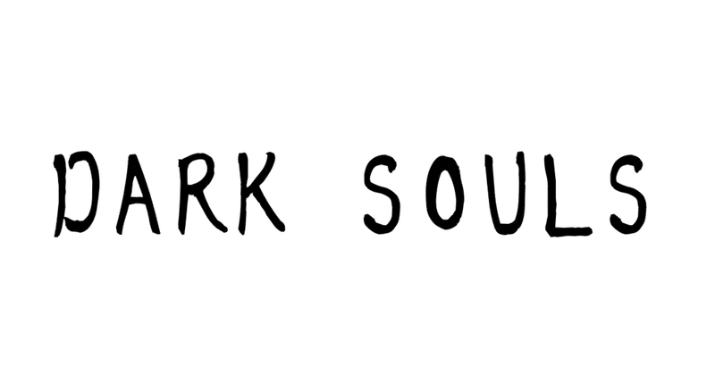 Dark Souls考察 明快な暗喩と不死のシステムについて 小清水テツ Note Dark Souls考察 明快な暗喩と不死のシステムについて 小清水テツ Note