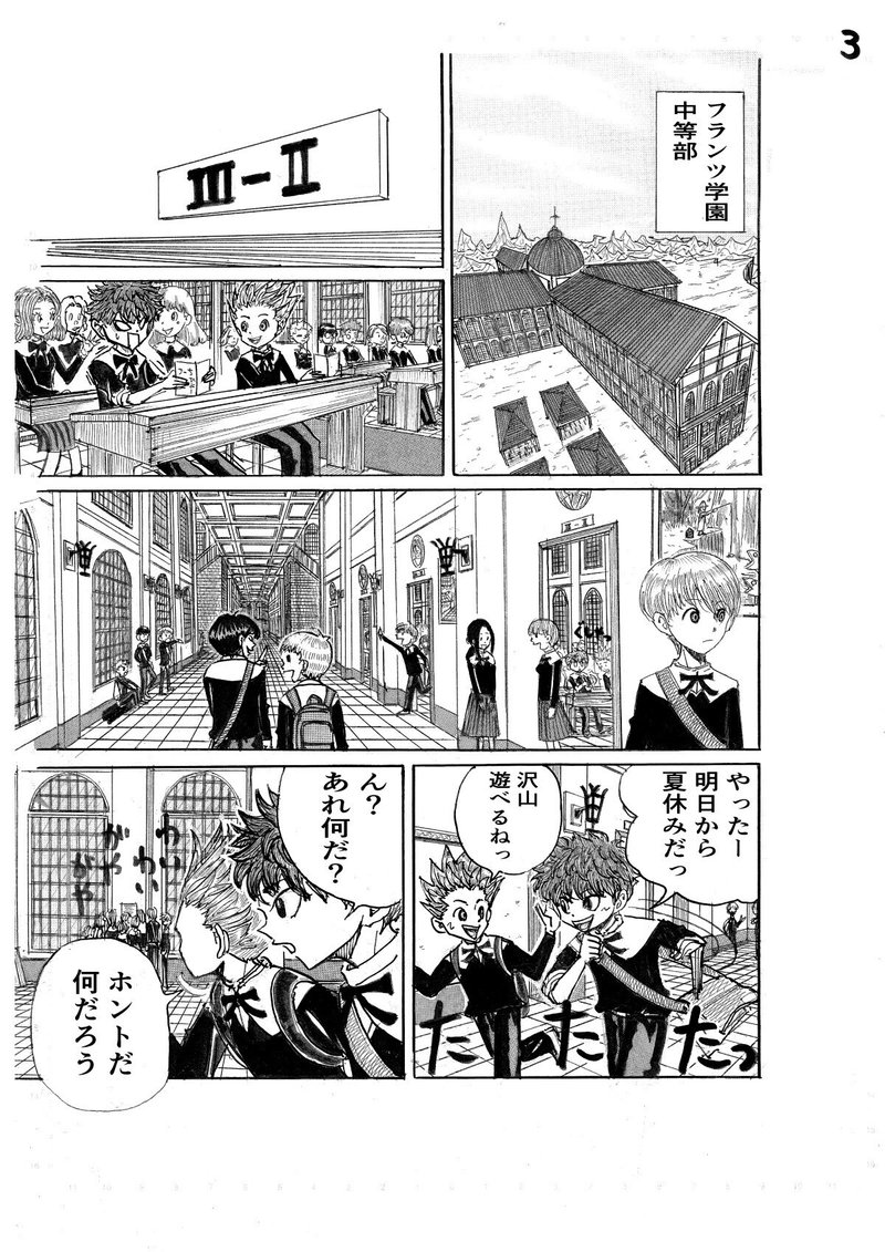 スカイハイボーイ 31ページ 少年誌投稿向け作品 １９ページまで無料公開中 オサム マンガ家志望 作品アップ中 Note