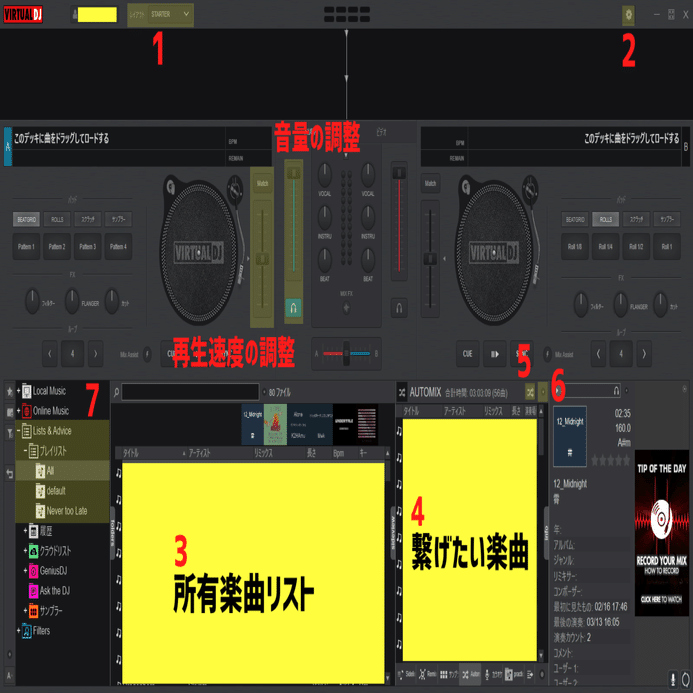 Pcだけで簡単にバーチャルライブのdjができる方法とおすすめ無料ソフト Virtualdj Voicemeeter Banana 謎部えむ Note