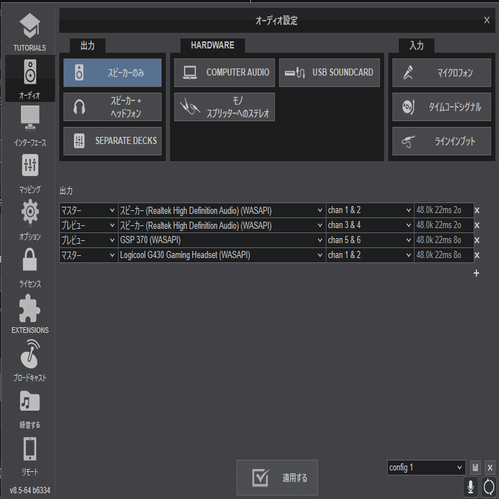 Pcだけで簡単にバーチャルライブのdjができる方法とおすすめ無料ソフト Virtualdj Voicemeeter Banana 謎部えむ Note