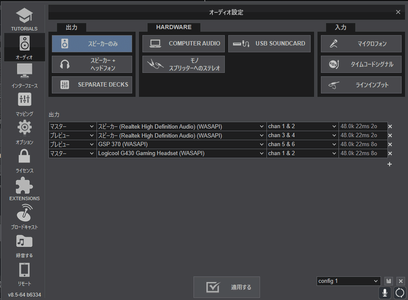 Pcだけで簡単にバーチャルライブのdjができる方法とおすすめ無料ソフト Virtualdj Voicemeeter Banana 謎部えむ Note Pcだけで簡単にバーチャルライブのdjができる方法とおすすめ無料ソフト Virtualdj Voicemeeter Banana 謎部えむ Note
