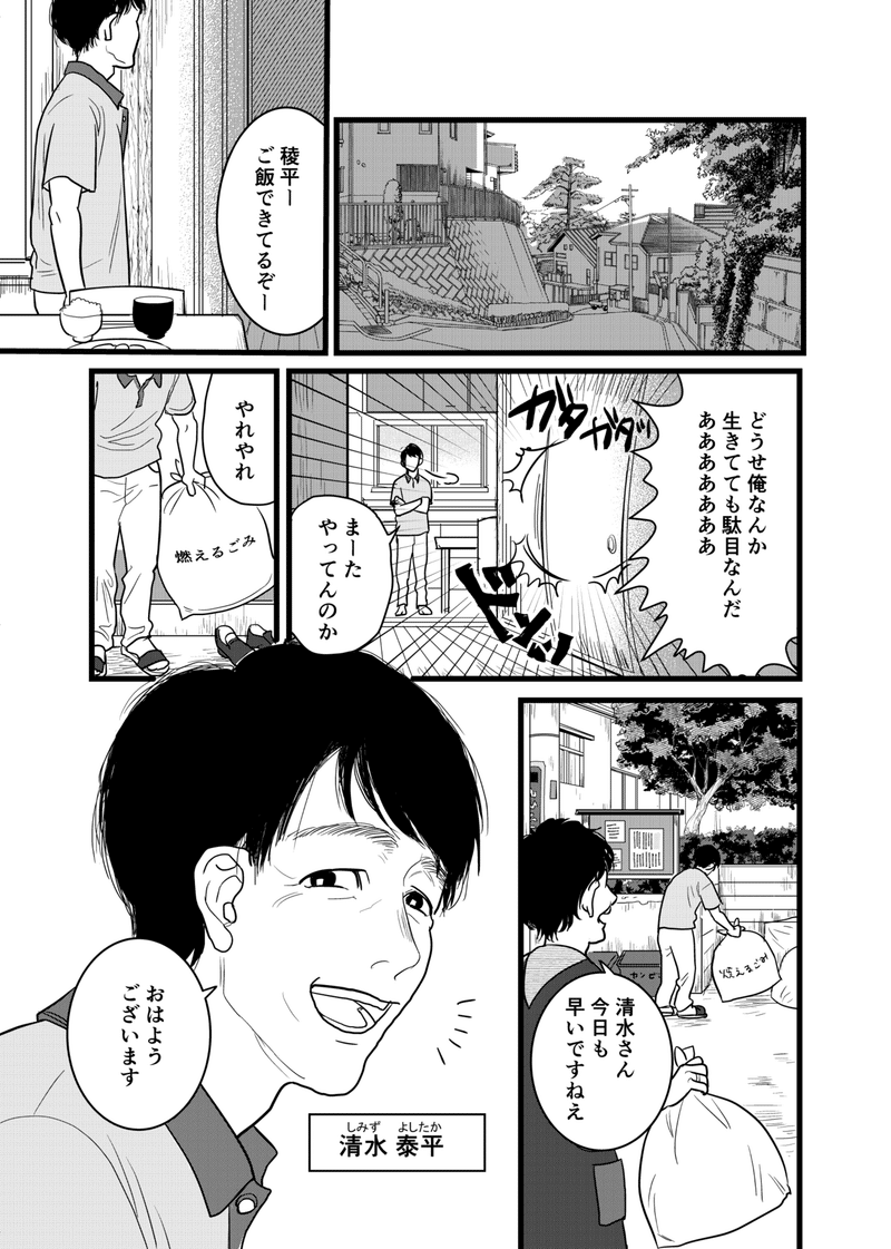 漫画 僕は兄になりたかった 瀬川環 Note 漫画 僕は兄になりたかった 瀬川環 Note