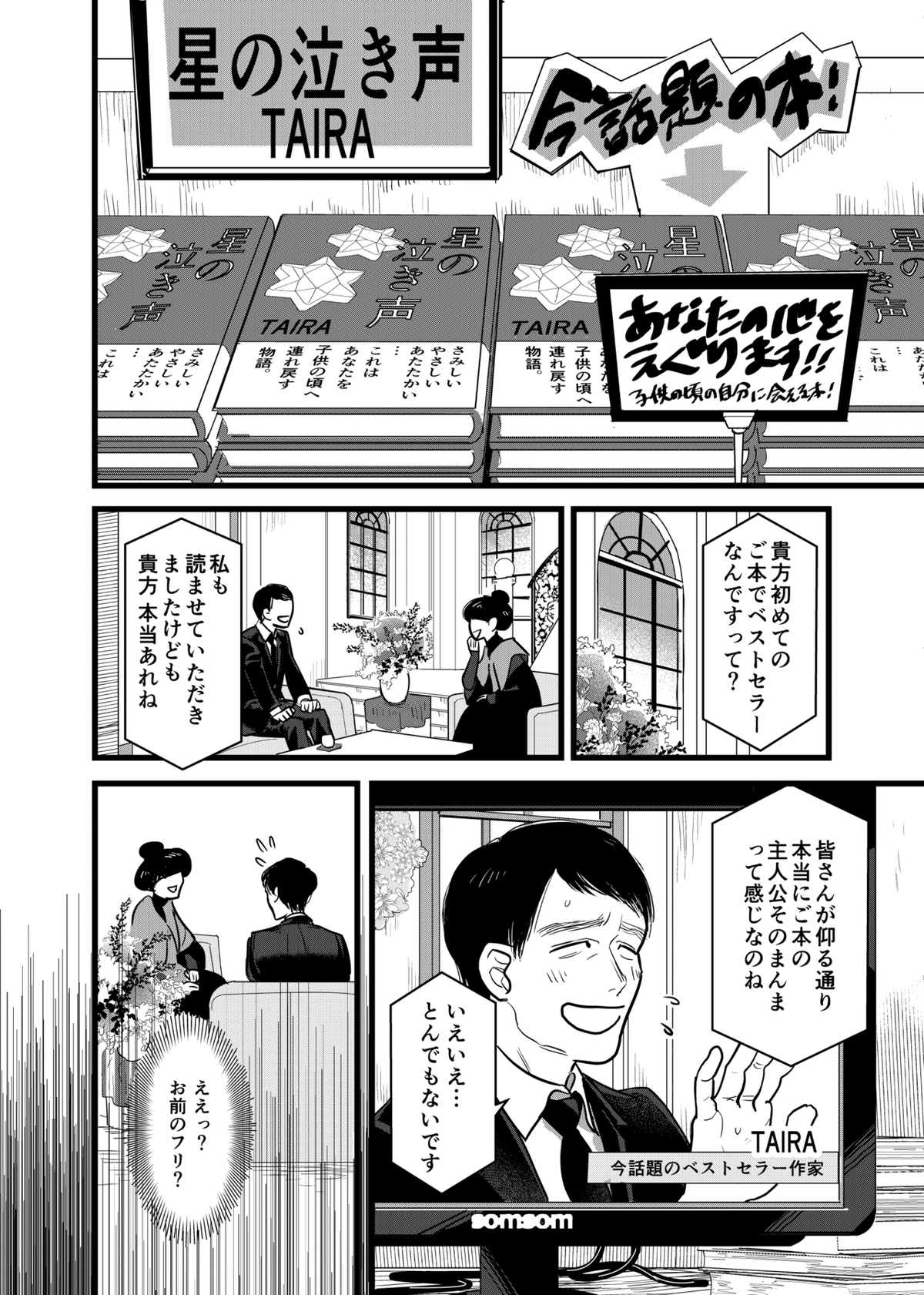 僕は兄になりたかった_014