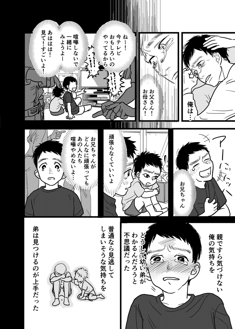 漫画 僕は兄になりたかった 瀬川環 Note 漫画 僕は兄になりたかった 瀬川環 Note