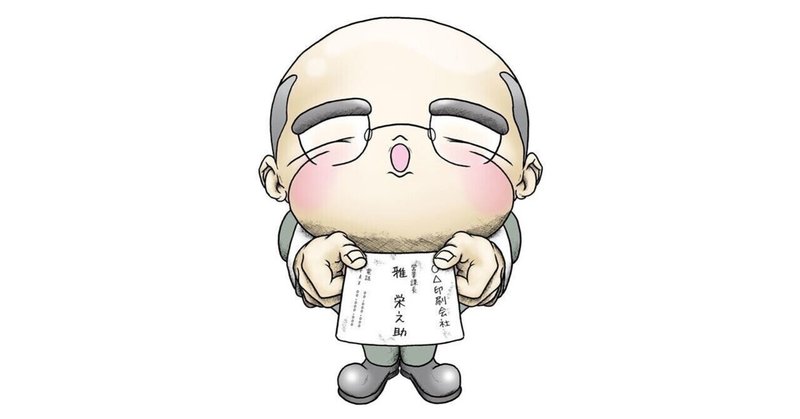 ビジネス マナー 名刺交換 sakusaku note