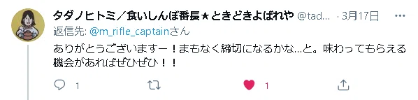 Screenshot_2021-03-26 みやもとまなぶ on Twitter