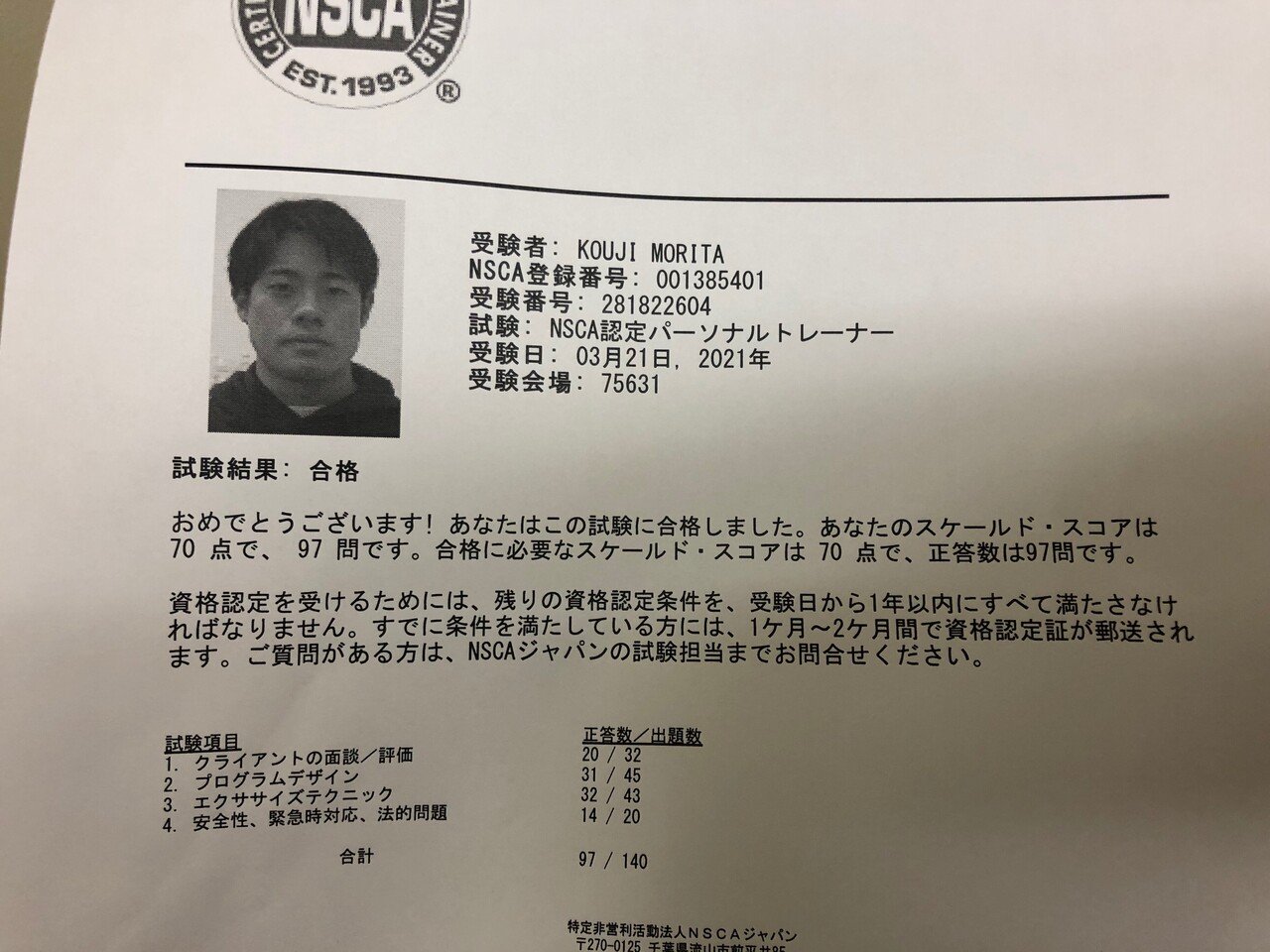働きながら約1カ月でNSCA-CPT試験に合格した方法｜森田幸司