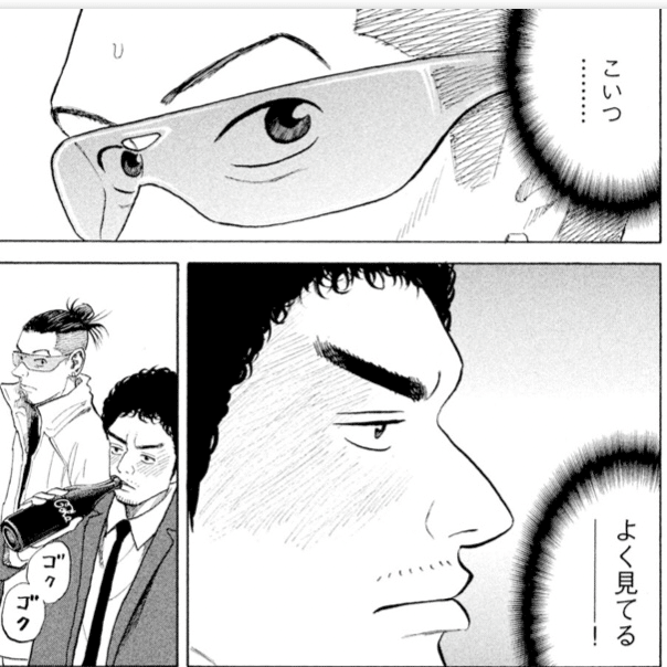 07 マンガ学 目の前のひとを大切にする 宇宙兄弟 Yasuyuki Sakamoto Note
