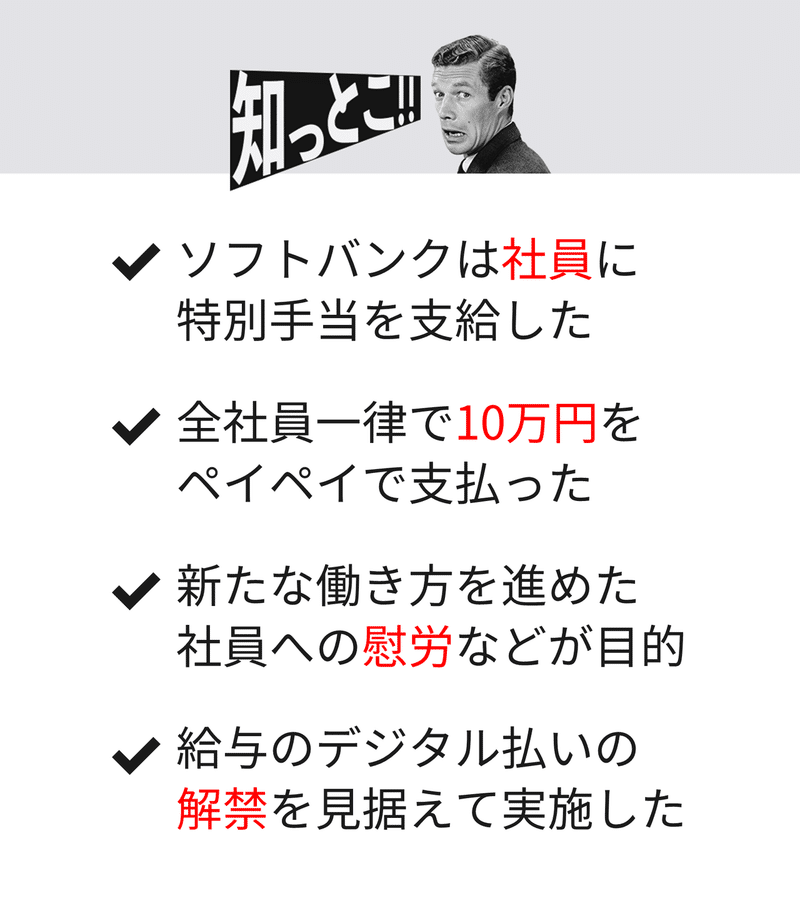 20210322ヤング日経   ペイペイ②