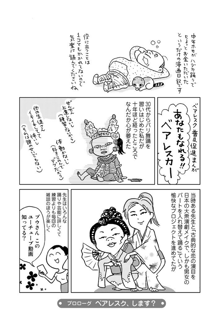 ホモ漫画家 ストリッパーになる 著 熊田プウ助 発売記念 特別連載 Comicリュエル Comicジャルダン 実業之日本社 漫画 Note ホモ漫画家 ストリッパーになる 著 熊田プウ助 発売記念 特別連載 Comicリュエル Comicジャルダン 実業之日本社 漫画 Note
