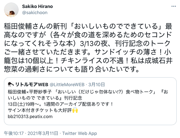 スクリーンショット 2021-03-26 9.59.45