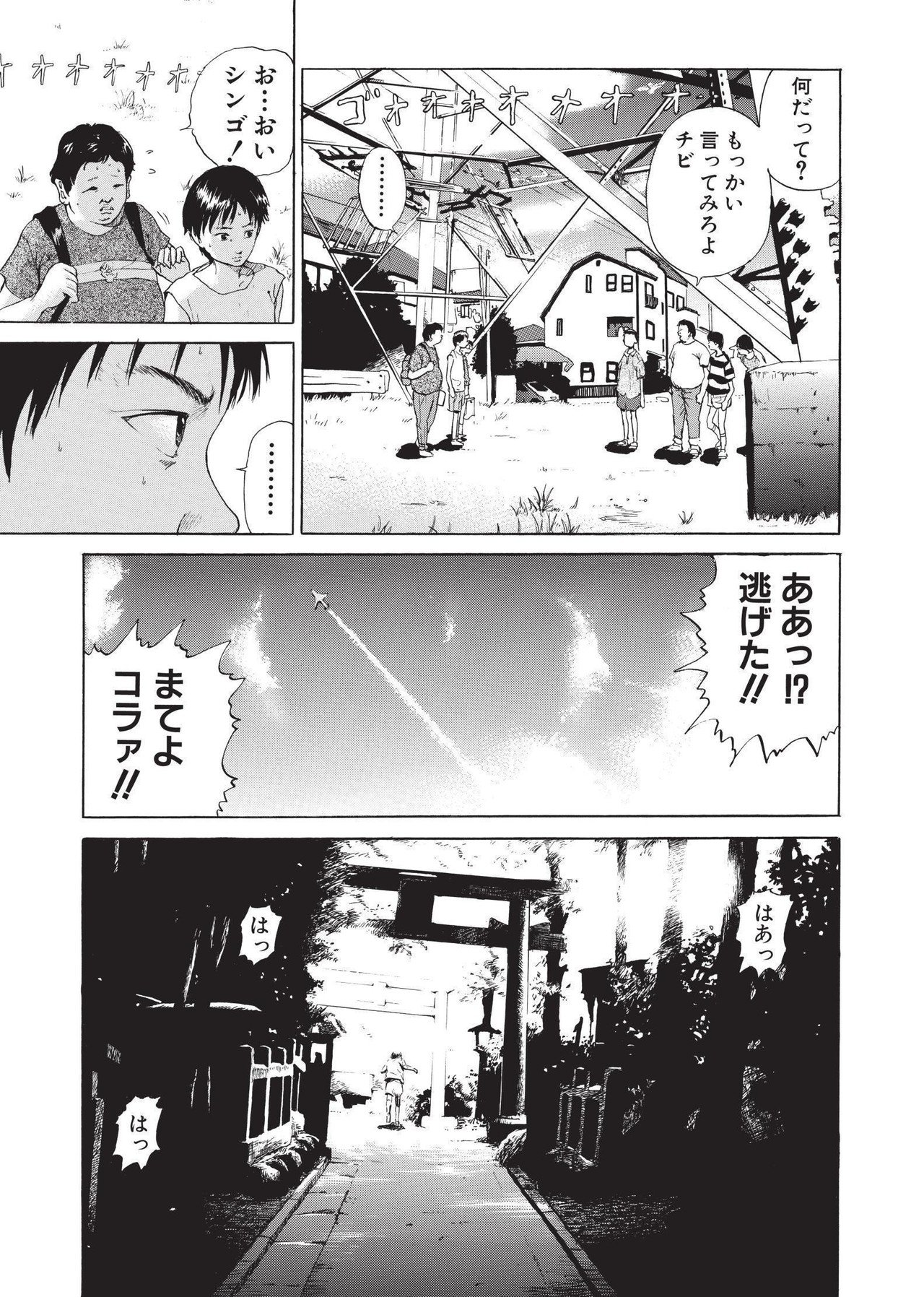 いつ果てるとも知れぬ夏の日 うめざわしゅん Note いつ果てるとも知れぬ夏の日 うめざわしゅん Note