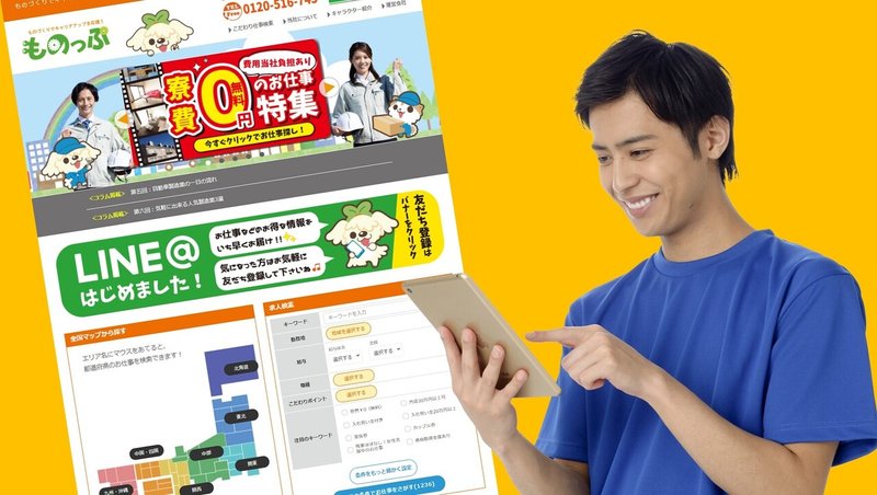 応募から面接までの流れを大公開 株式会社平山 Note