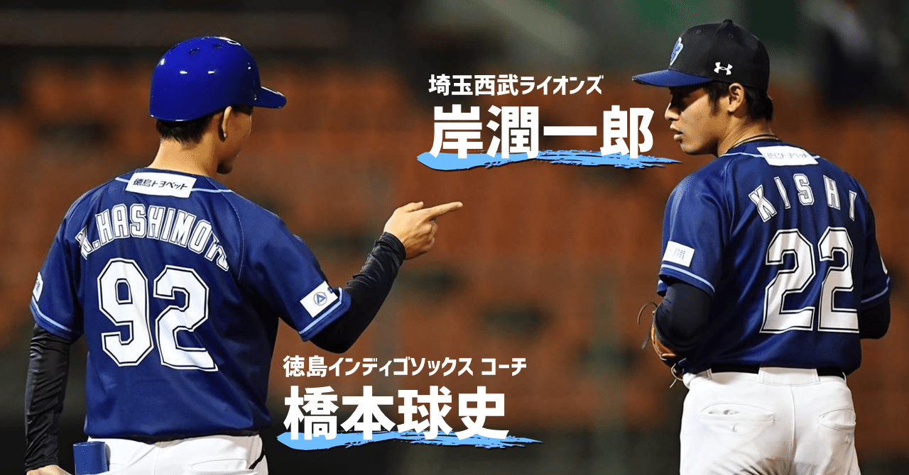 L岸潤一郎】徳島での再起の秘訣に迫る/単独インタビュー｜【公式】徳島