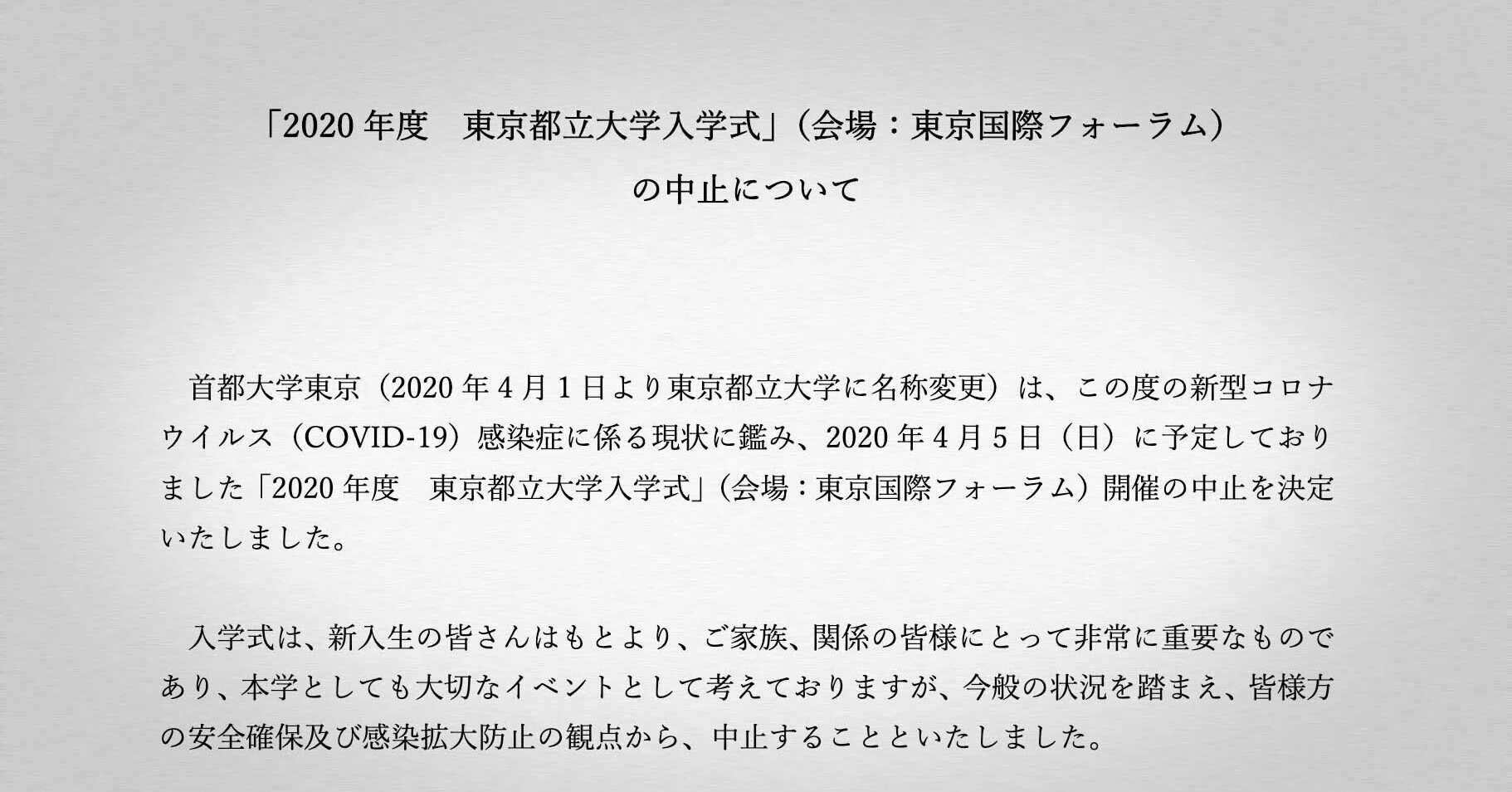 インターネットオーディオ番組「都立大1年生の新しい日常」を公開しま