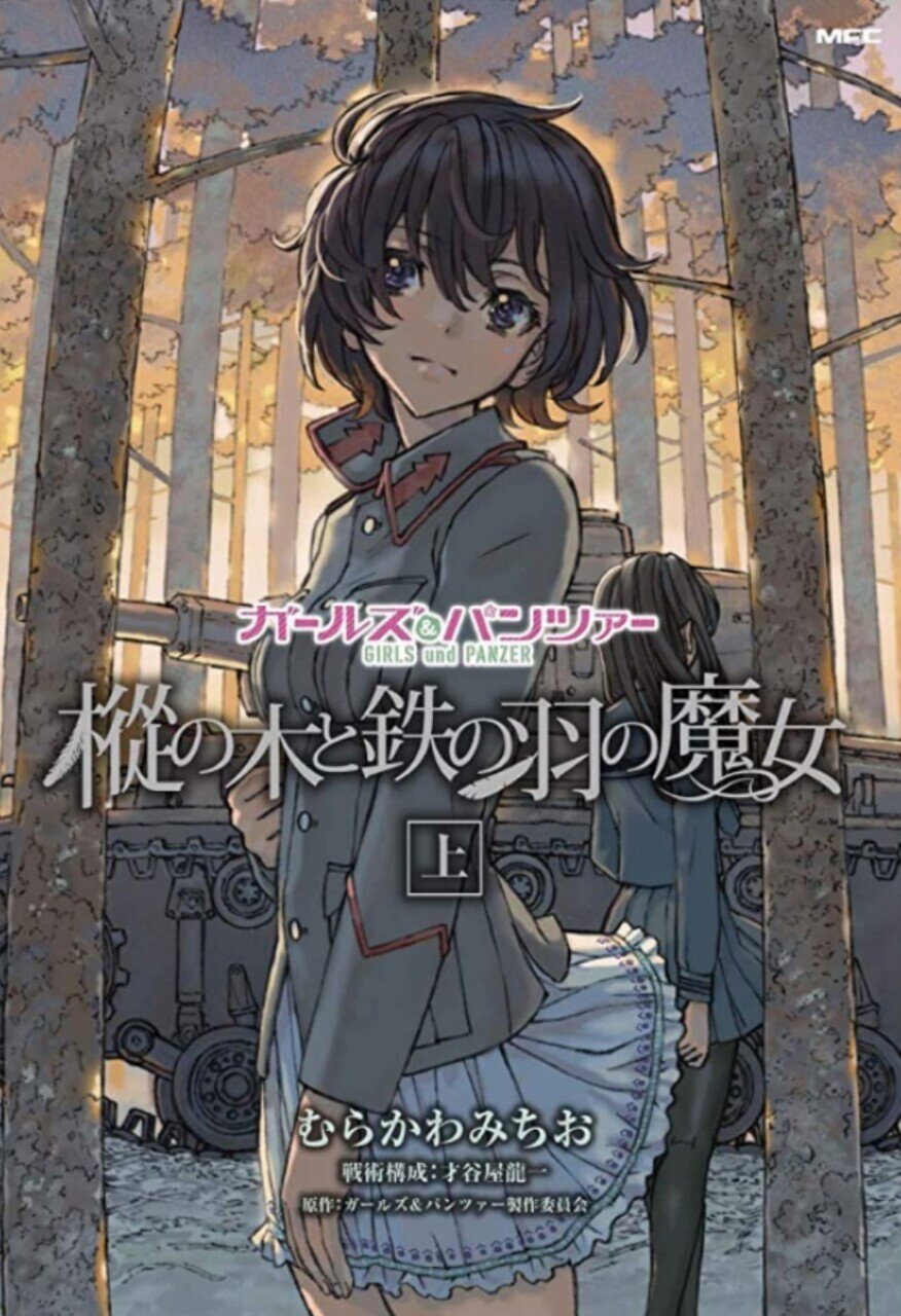 ガルパン最終章第3話 初日朝に観てきた 虫圭 O W O カエル Note ガルパン最終章第3話 初日朝に観てきた 虫圭 O W O カエル Note