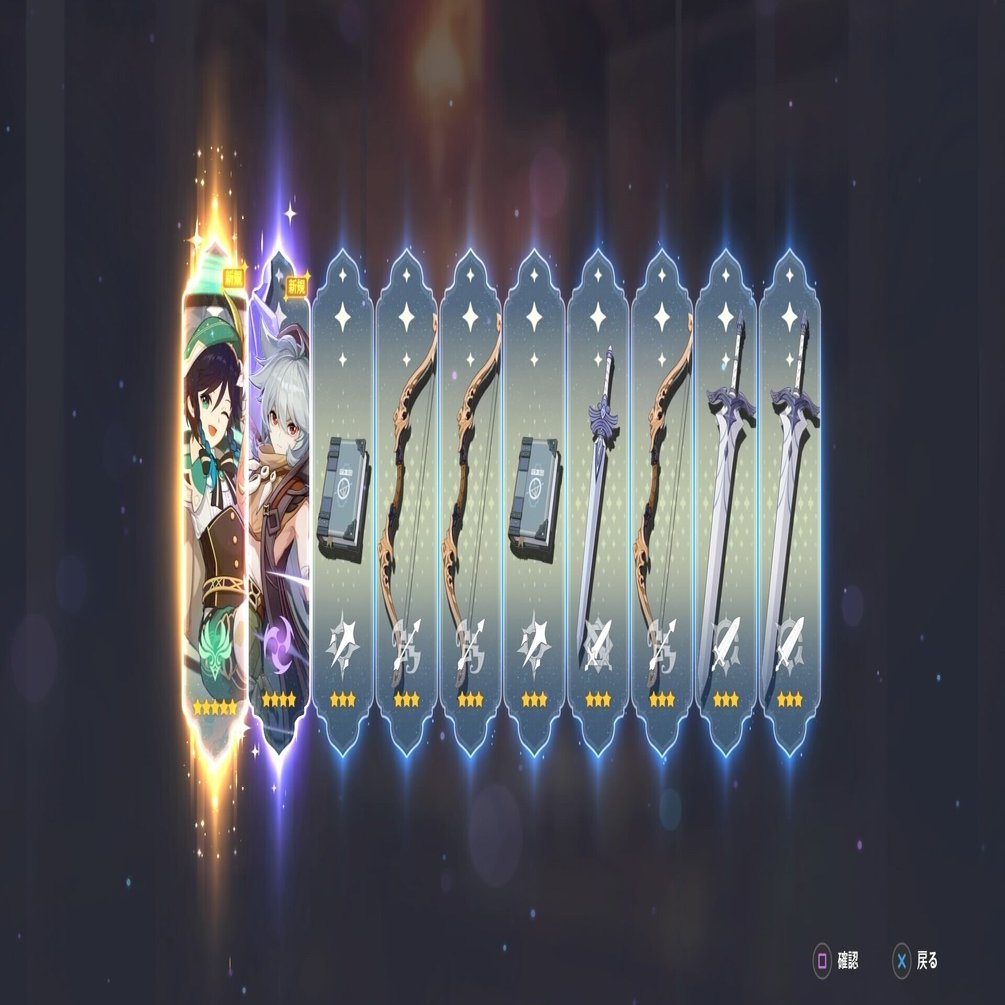 原神】ウェンティとレザー2枚抜きしました｜ゆるり