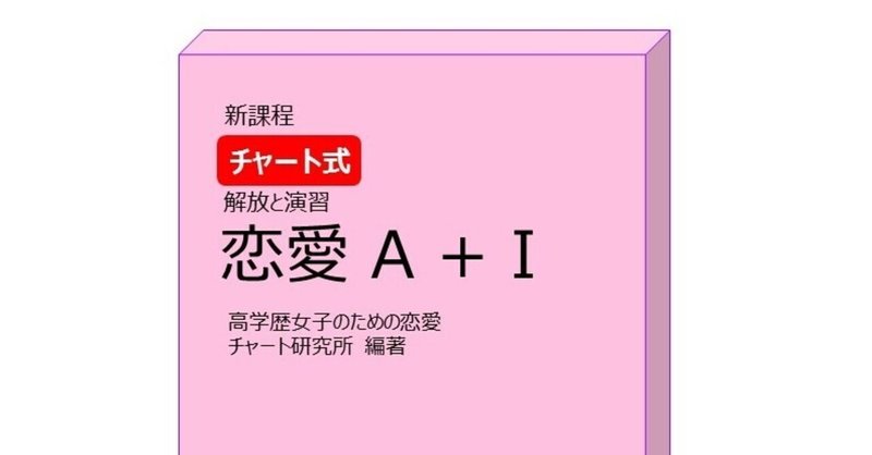 「どんな人が好き？」と聞かれて「優しくて普通の人でいい」と答えてない？