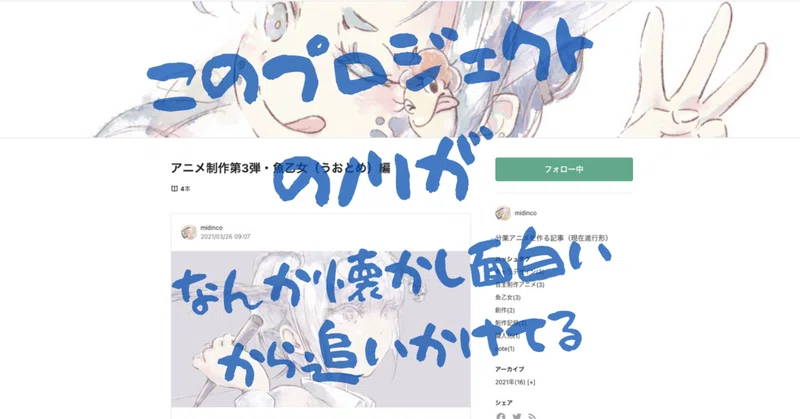 いいぞもっとやれ の新着タグ記事一覧 Note つくる つながる とどける