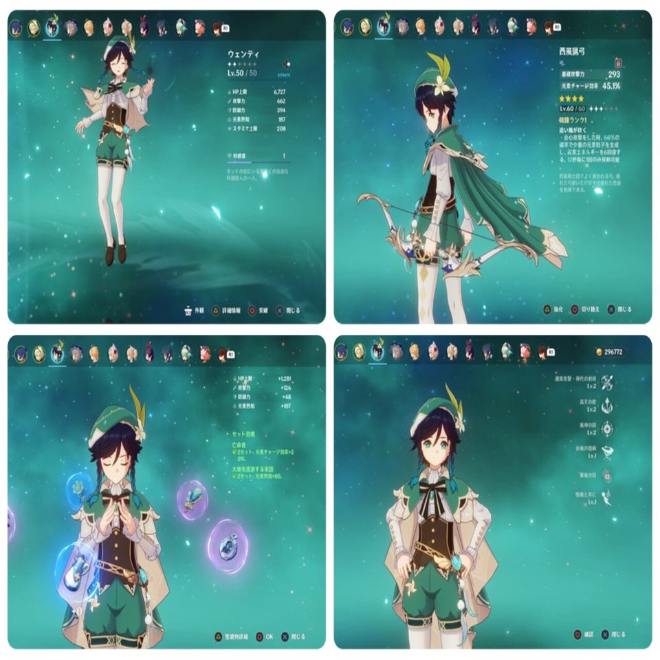 原神】ウェンティとレザー2枚抜きしました｜ゆるり