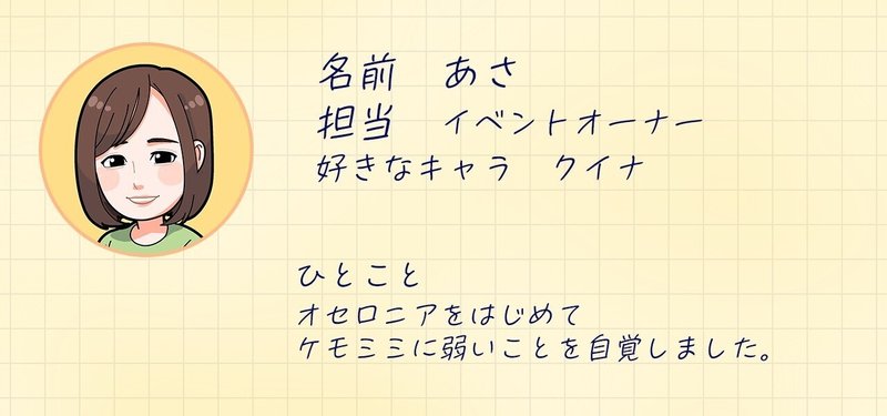 卒 Dena 新入社員奮戦記 オセロニア運営で育って 公式 逆転オセロニア 運営チーム Note 卒 Dena 新入社員奮戦記 オセロニア運営で育って 公式 逆転オセロニア 運営チーム Note