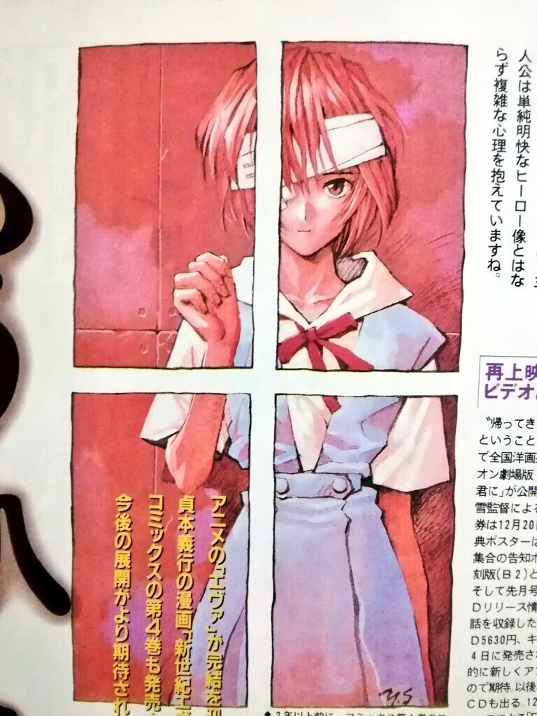 シンエヴァの アスカ好きだ の本当の意味に気づいてしまったホスト 都内某所でホストやってますが Note シンエヴァの アスカ好きだ の本当の意味に気づいてしまったホスト 都内某所でホストやってますが Note