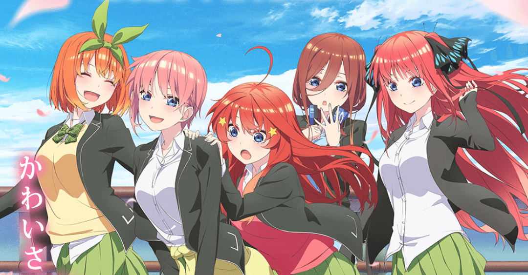 アニメ 五等分の花嫁 2期 第12話感想 ネタバレあり ヌマサン Note