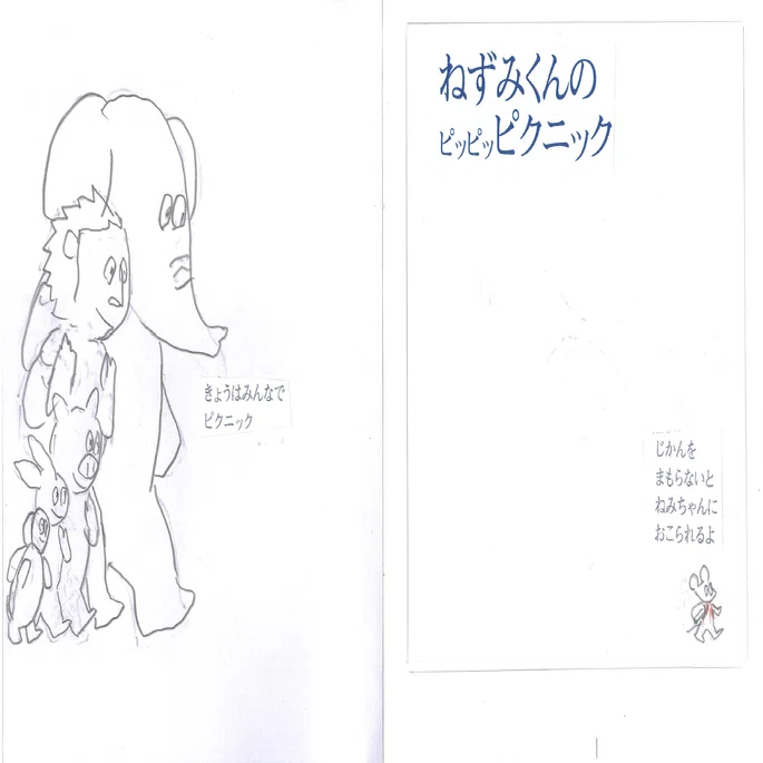 小さなUSBが絵本になるのがおもしろい～なかえよしを先生