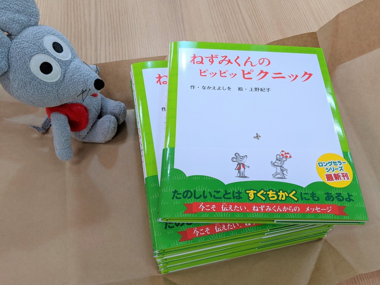 【ねずみくんシリーズ全15冊】なかえよしを ねずみくん ねずみくん | なかえ よしを,上野 紀子 | 絵本ナビ