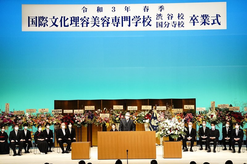 国際文化理容美容専門学校渋谷校 国分寺校が春季卒業式を挙行 卒業生の取材による職業紹介冊子も完成 女性モード社 美容師向け専門出版社