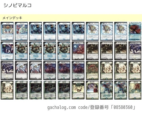 デュエルマスターズ 戦国編の思ひ出 その3｜丁寧